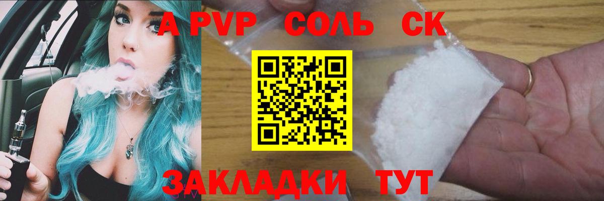 Карпинск  купить закладку  Вход с VPN  Alpha PVP  А ПВП СК КРИС  Альфа ПВП кристаллы 