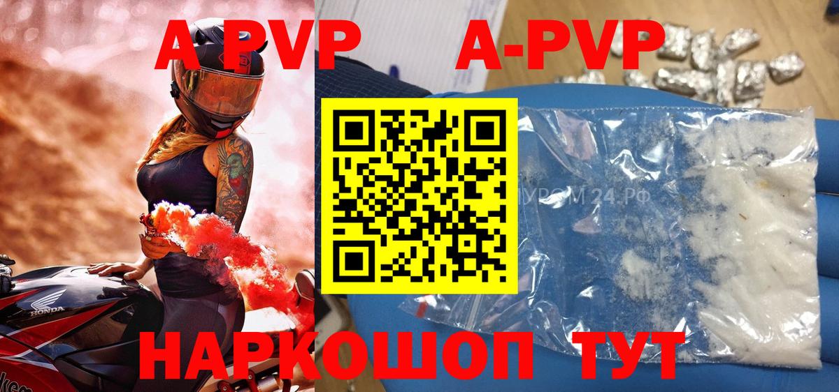 Alpha PVP мука Карпинск