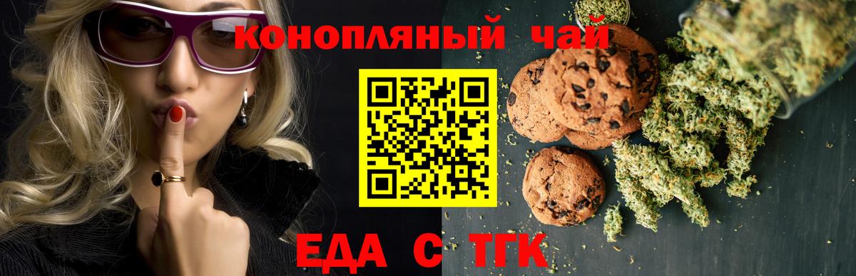 Печенье с ТГК марихуана  Вход с VPN  Карпинск 