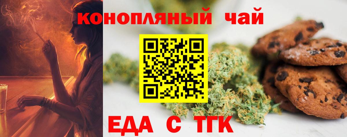 Печенье с ТГК марихуана Карпинск