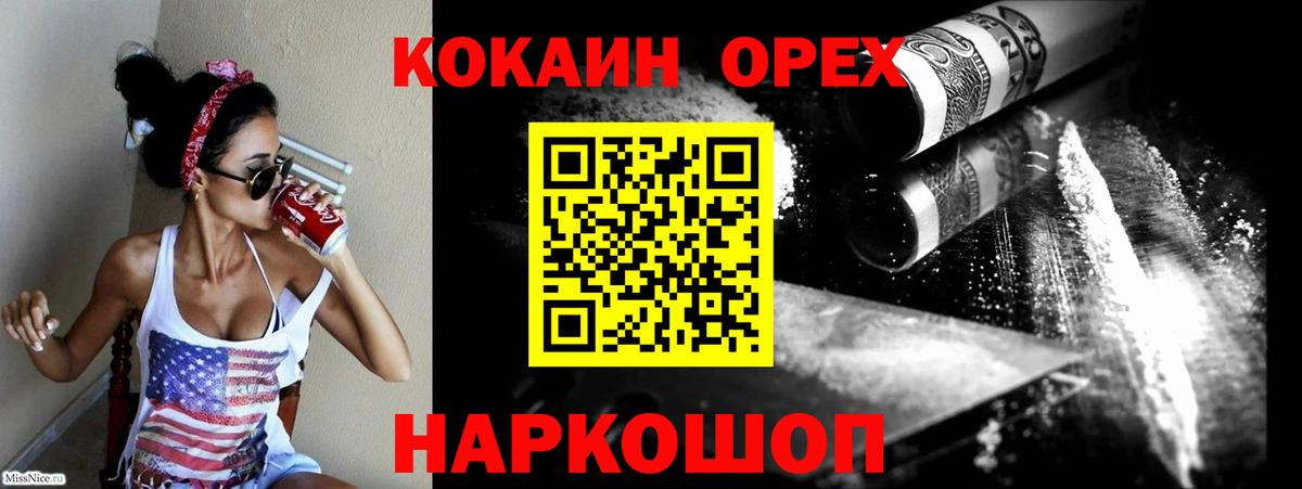 Cocaine Columbia Карпинск