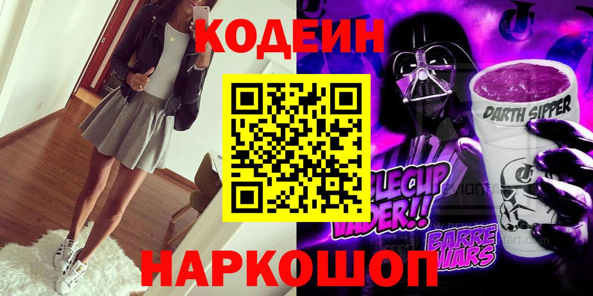 Codein Purple Drank Карпинск