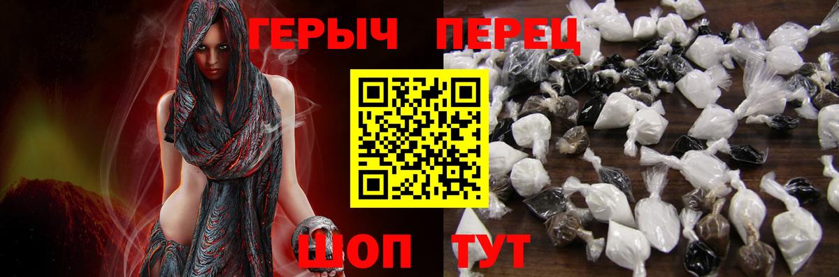 ГЕРОИН герыч Карпинск