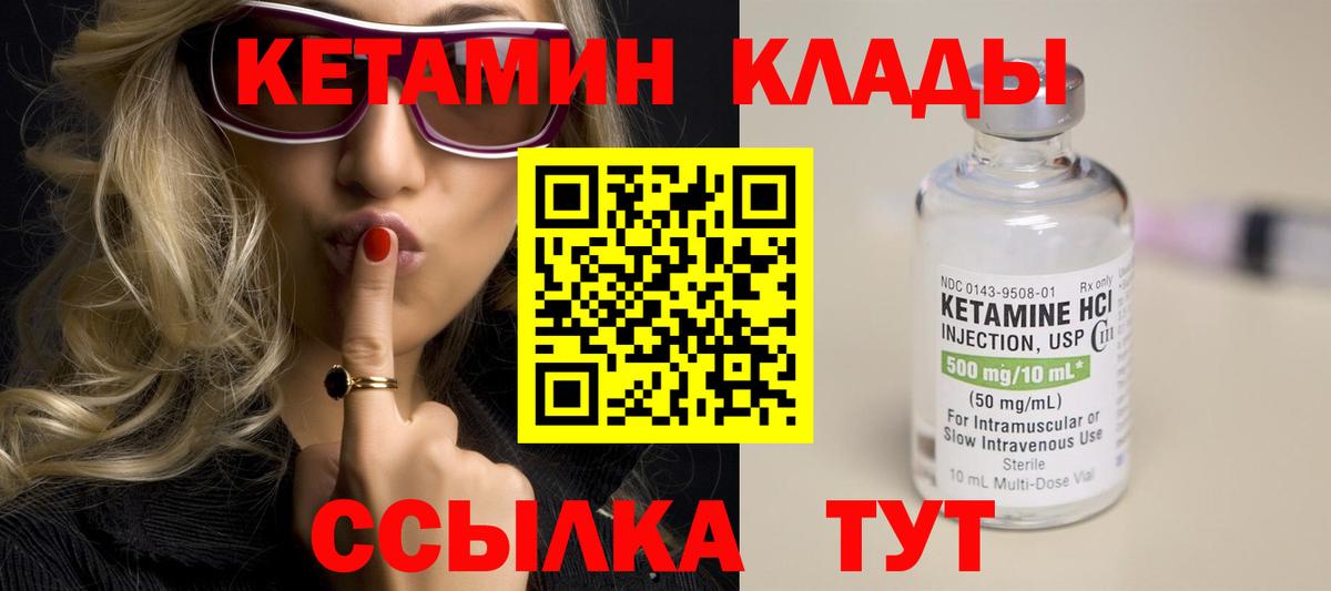 Карпинск  Кетамин VHQ  Вход с VPN 