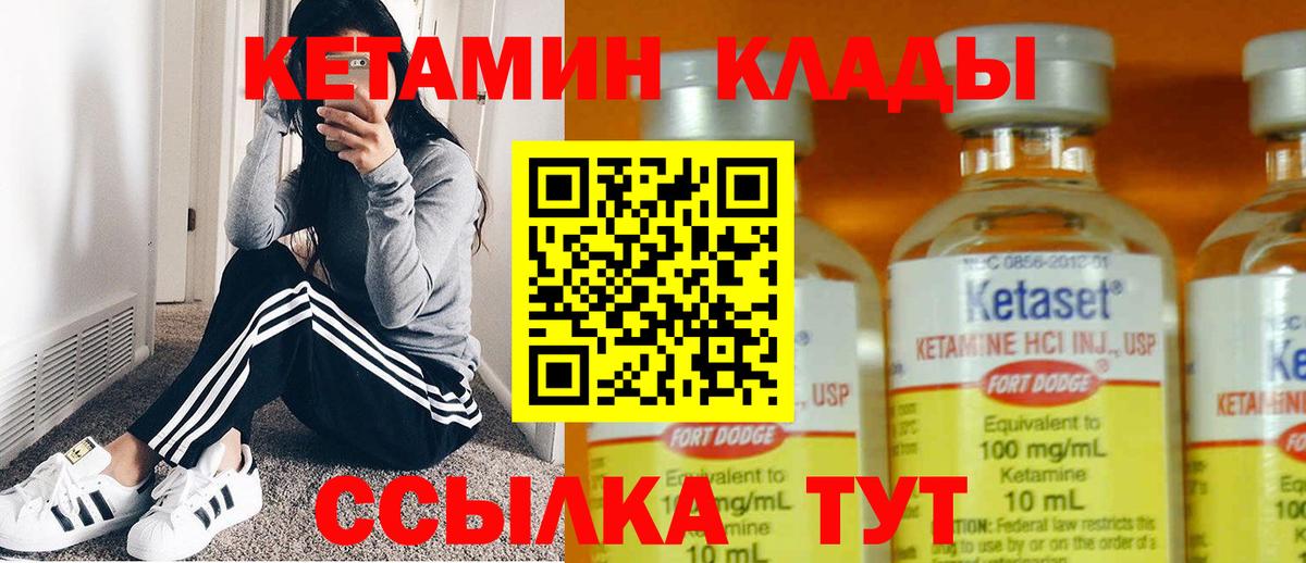 КЕТАМИН ketamine Карпинск