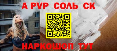 прущие крисы Краснодар