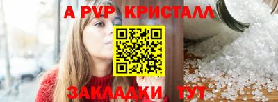 ALPHA PVP Краснокаменск