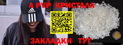 прущие крисы Краснодар