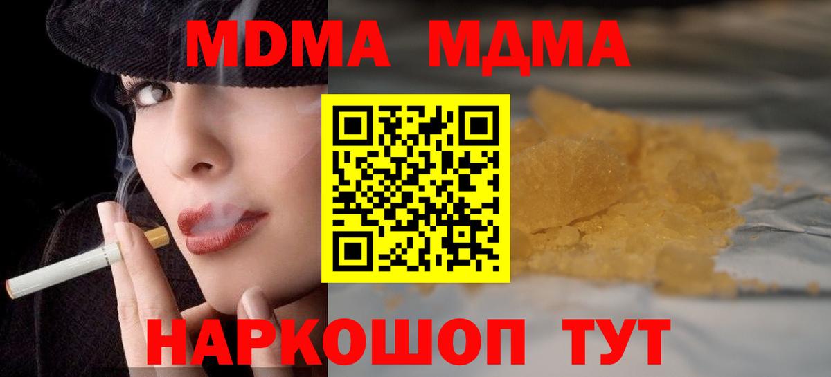 МДМА crystal  Вход с VPN  МДМА  МДМА кристаллы  Карпинск 