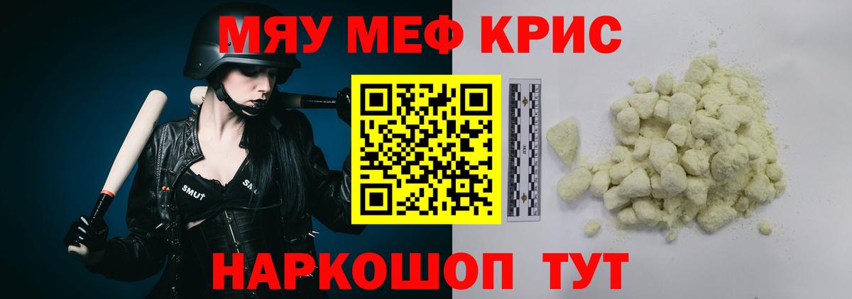 Карпинск  Мефедрон VHQ  Меф  Вход с VPN  МЯУ-МЯУ кристаллы 