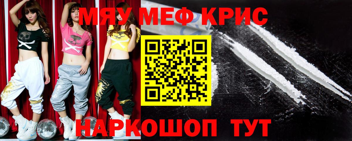 МЕФ кристаллы Карпинск