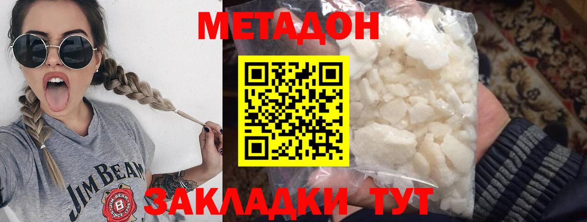 МЕТАДОН methadone  Вход с VPN  KRAKEN зеркало  Карпинск 