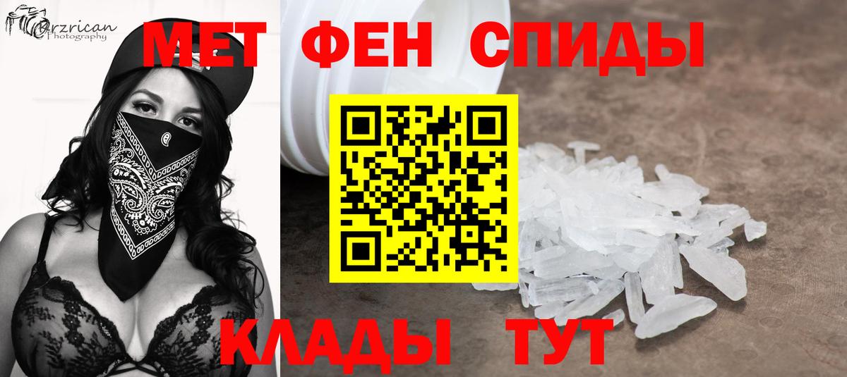 Первитин мет  Вход с VPN  Карпинск 